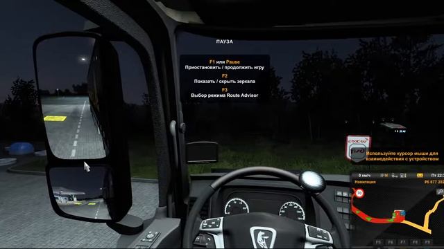 Euro Truck Simulator 2 ВК- РЖД . ETS2/ смотреть онлайн