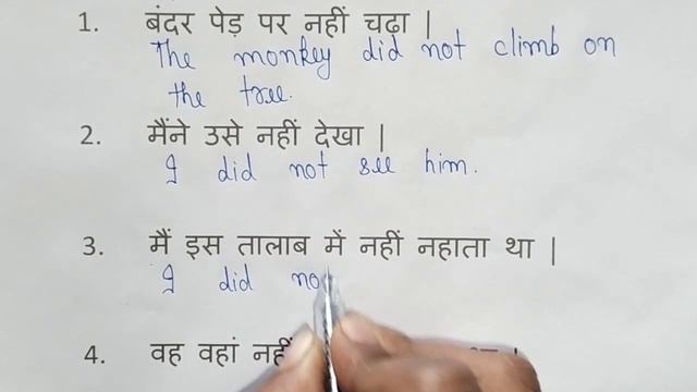 Past Indefinite Tense / Simple Past Tense | Learn Tenses with examples in Hindi. смотреть онлайн
