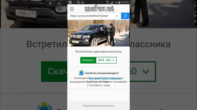 Скачать видео с ютуба 2018 смотреть онлайн