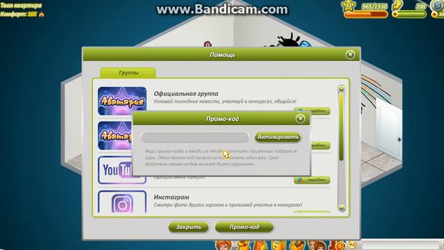 Обновление в Аватарии День семьи и верности! смотреть онлайн