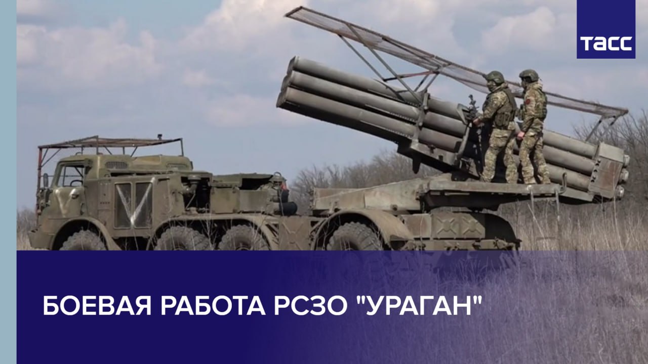 Боевая работа РСЗО "Ураган" смотреть онлайн