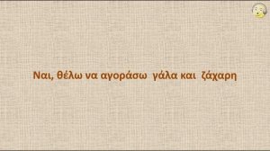 Греческий язык с нуля. 9-й видео урок греческого языка для начинающих