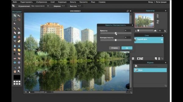 Как работать в онлайн редакторе pixlr