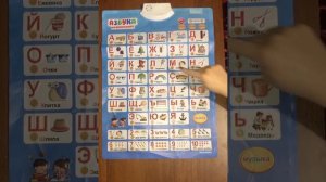 Музыкальная азбука говорящий плакат