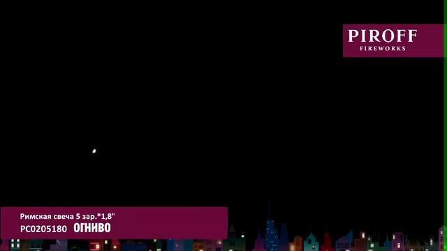 огниво смотреть онлайн