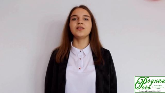 РОДНАЯ РЕЧЬ 2021. Категория 15-30 лет. Ткаченко Татьяна смотреть онлайн