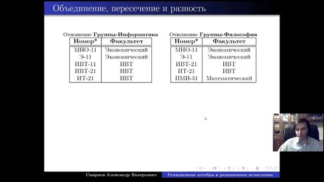 Проектирование базы данных. Лекция 2. смотреть онлайн