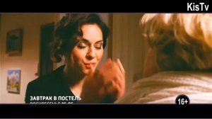 Завтрак в постель