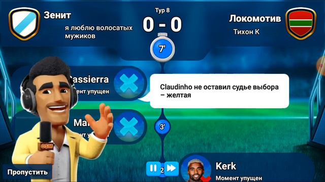 до сих пор не одного поражения за Ман Сити? Играю в ФОМ смотреть онлайн