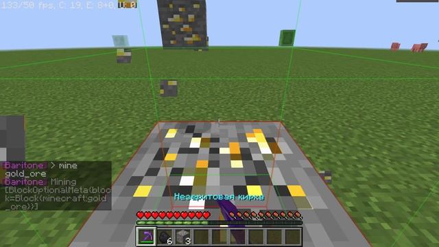 новые команды Baritone