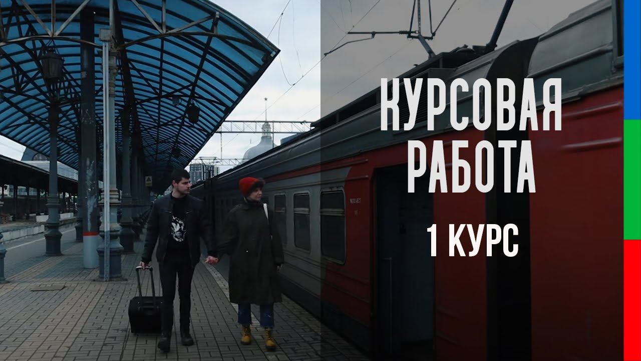 ДО12 ДРАГУНКИНА КУРСОВАЯ РАБОТА ПРОЩАНИЕ