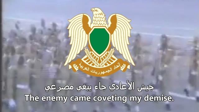 _Allahu Akbar_ (الله أكبر) - Гимн Ливии