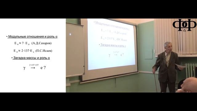 Вклад Ю.В.Буртаева в развитие физики фундаментальных структур материи смотреть онлайн