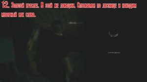 Resident Evil 4 Remake. Достижение/Испытание "Расхититель". Все сокровища острова!