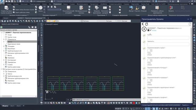 DYNAMO Civil 3D. Пакетное переименование объектов Civil 3D