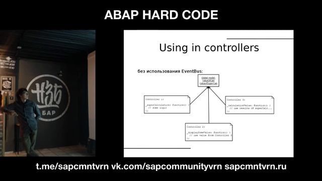 Андрей Данилин - SAP UI5 EventBus: еще один способ передачи данных между компонентами смотреть онлайн