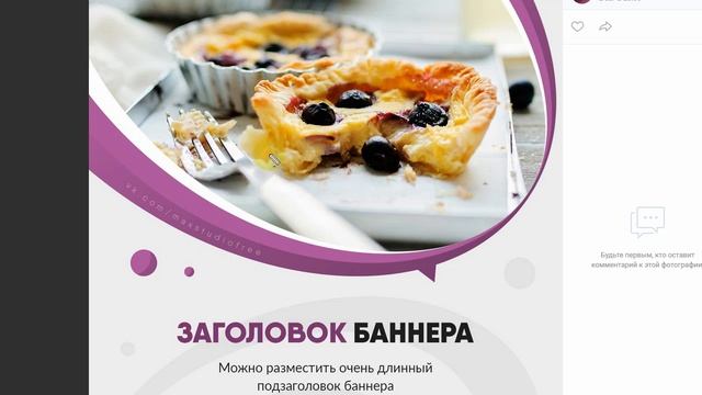 Дизайн баннера | Шаблон для баннера | Баннер psd | Рассматриваю дизайн баннера смотреть онлайн