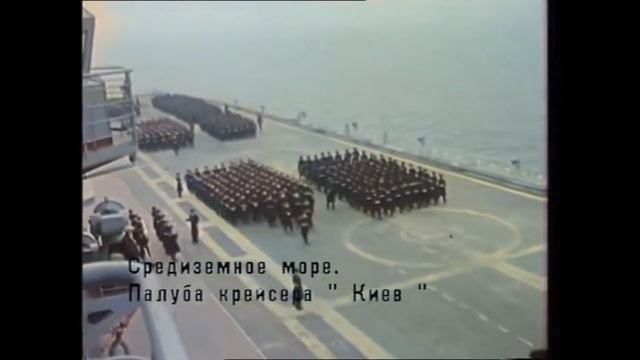 ГИМН ВМФ | ТАКР КИЕВ | С днём военно-морского флота России! смотреть онлайн
