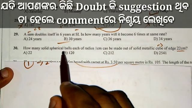 Previous years postman and mail guard questions solved in odia II part-2 II смотреть онлайн