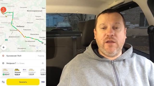 Яндекс.Про: функции "домой" и "по делам". Как это работает НА САМОМ ДЕЛЕ? смотреть онлайн