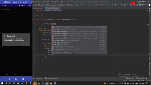 Android Studio #11 Alert Dialog Android Studio Java || Муколамаи огоҳӣ дар Android Studio смотреть онлайн