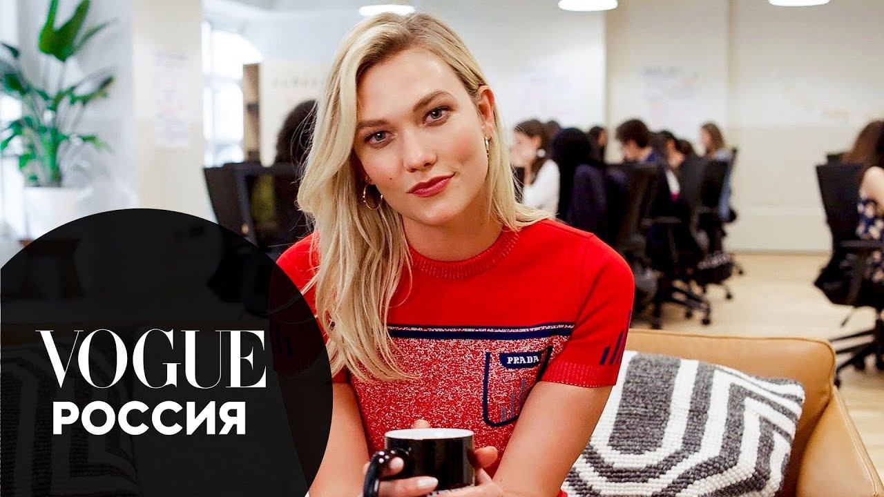 73 вопроса Карли Клосс (при участии Кейси Нейстата и Эшли Грэм)| Vogue Россия смотреть онлайн