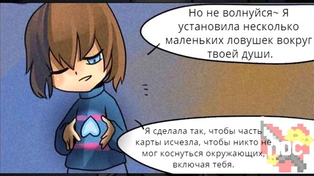 Фриск держит Санса ПОД АРЕСТОМ часть 1