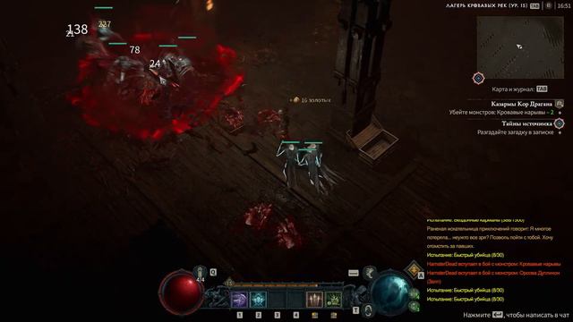 Diablo 4: Будем посмотреть смотреть онлайн
