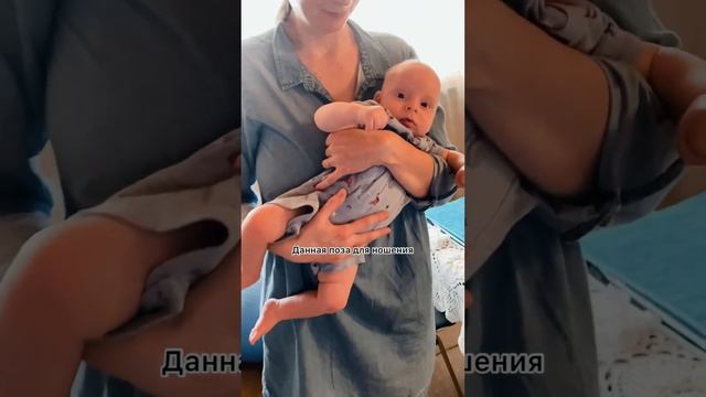 Поза супергероя для ношения ребенка 3+ месяца. Для чего она нужна? смотреть онлайн