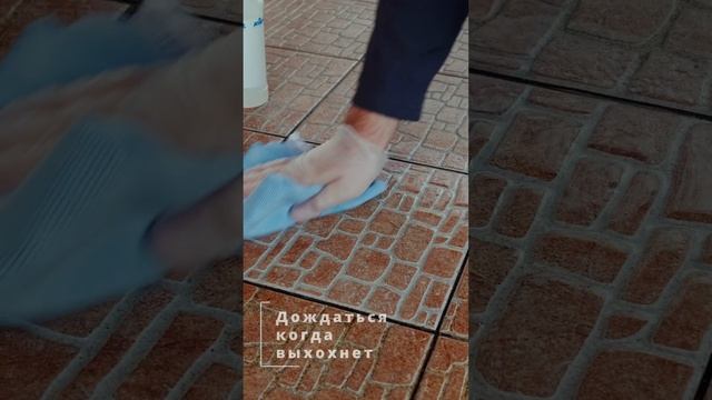 Удаление ржавчины с камня средством Arenas Exet 3 от KIEHL смотреть онлайн