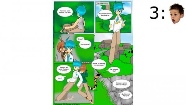 Обзор фурри комикса: Twokinds (часть 1)