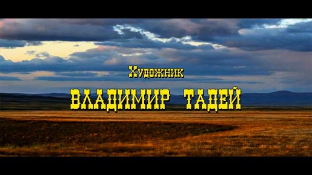 Верная Рука - друг индейцев. Old Surehand. Пусть всегда будет солнце, музыкальные киноцитаты смотреть онлайн