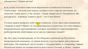 Римское право. Основа мироустройства.mp4