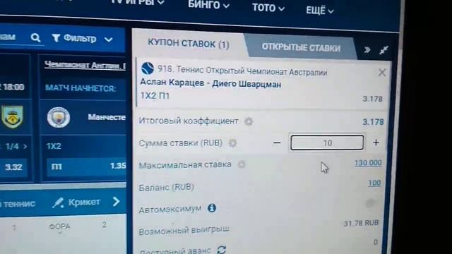 КАРАЦЕВ - ШВАРЦМАН. ОТЛИЧНАЯ СТАВКА. кэф 3+ - АВСТРАЛИАН ОПЕН - 2021. ТЕННИС. смотреть онлайн