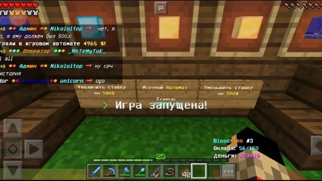 создал первый клан за 301 серию. Bloodmine #301