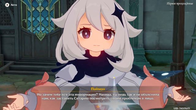 Ну что ж... Продолжим!! Раскрываем тайны! ( Genshin Impact #41 ) смотреть онлайн