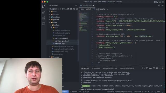 Интеграция сайта на Drupal 9 с 1с УНФ для программистов (видео 2) смотреть онлайн