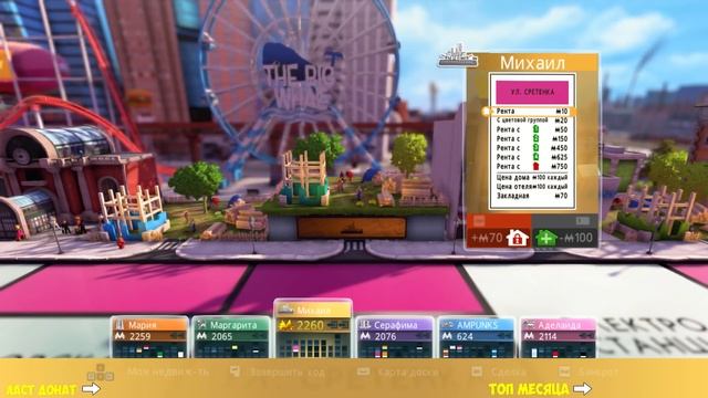 Monopoly Plus СТРИМ ➤ Унижаем Соперников #3 смотреть онлайн