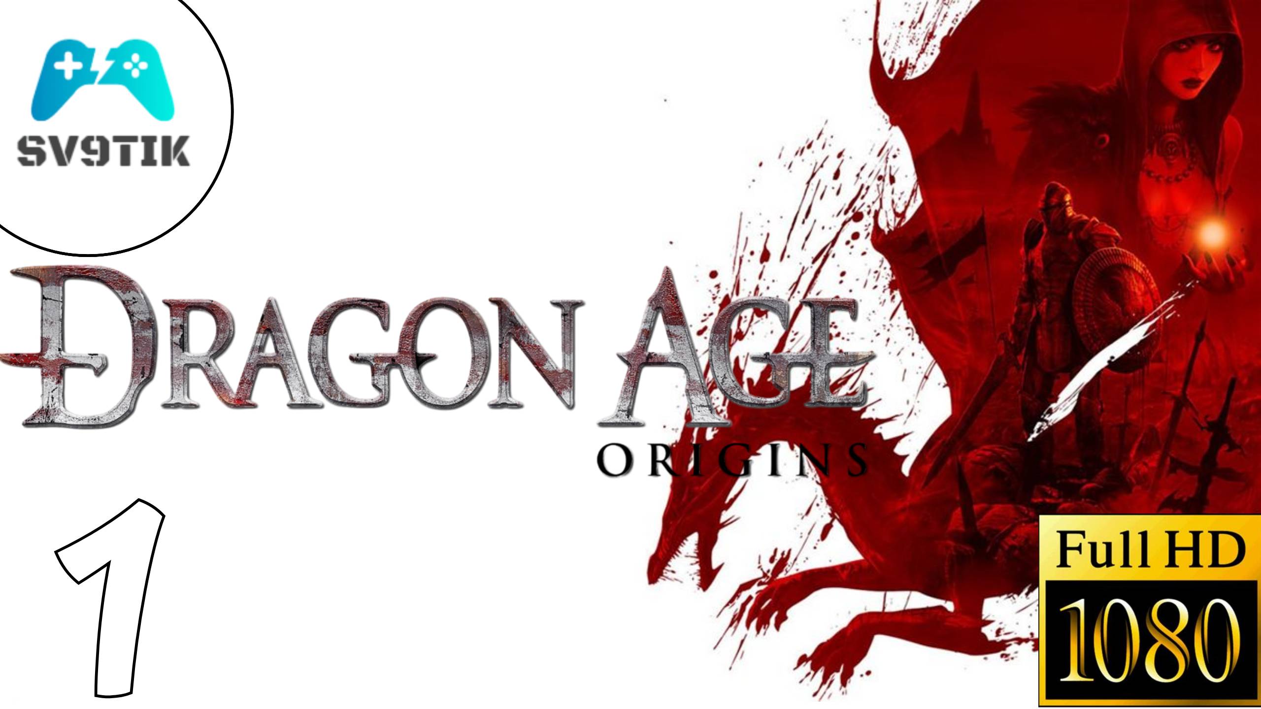 DRAGON AGE: ORIGINS ➤ ПРОХОЖДЕНИЕ #1 ➤ ПРОЛОГ "КУСЛАНД" смотреть онлайн