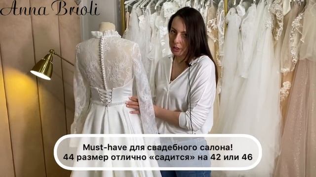Свадебное платья Амбра Anna Brioli смотреть онлайн