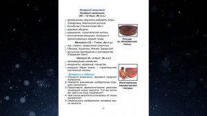 История Древнего Мира 6 класс | §  3. Родовое общество