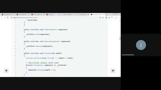 C#. Design Patterns. How to implement Composite amd Decorator. смотреть онлайн