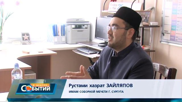 Встреча с имамом смотреть онлайн