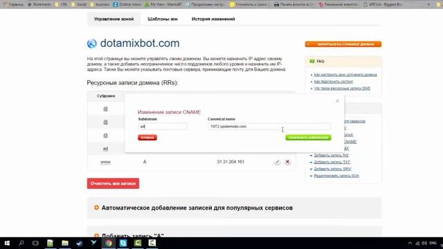 Как припарковать домен смотреть онлайн
