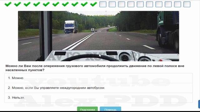 Билет № 9 категории CD. смотреть онлайн