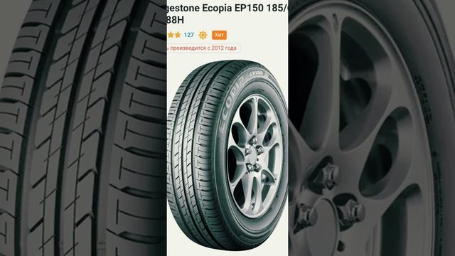 Покупка новых шин 2022г. смотреть онлайн