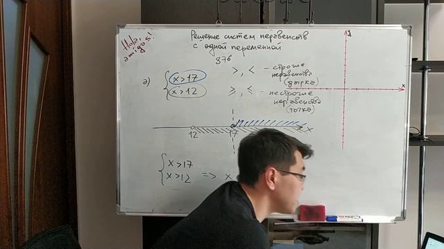 8 кл. Алгебра. Решение систем неравенств с одной переменной. смотреть онлайн