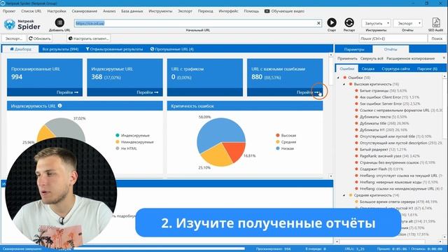 Как найти смешанный контент и Http-ссылки на сайте?