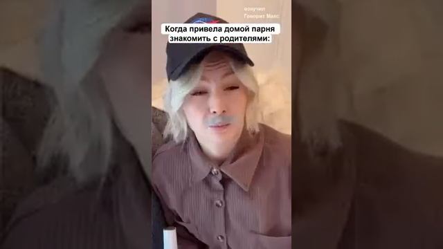 Kallmekris озвучка на русском. Когда привела домой парня знакомить с родителями смотреть онлайн