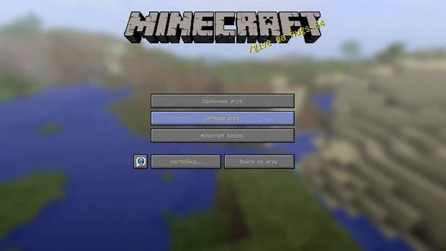 как скачать лаунчер Minecraft